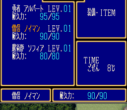 Albert Odyssey screenshot 3 for Super Famicom
